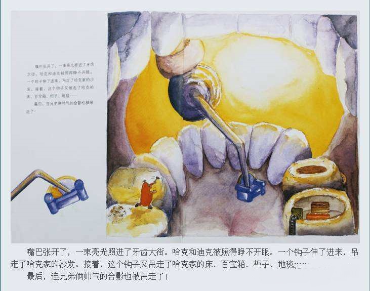 “牙齿大姐的新鲜事儿”儿童绘本故事分享_“牙齿大姐的新鲜事儿”儿童绘本故事分享大全